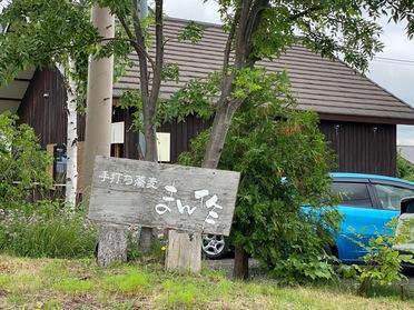 まん作