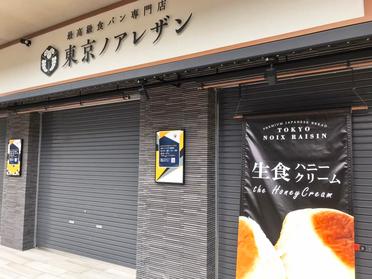 新規オープン!