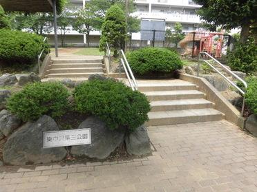 公園