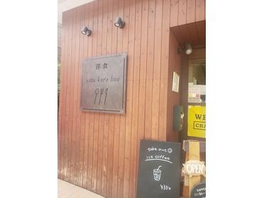 店舗入り口がおしゃれです