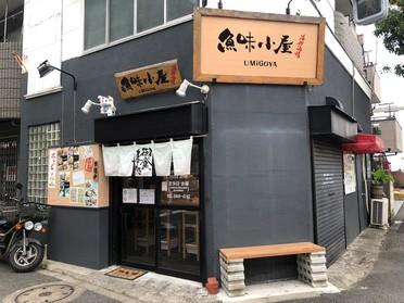 古民家のような看板