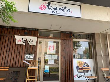 店頭