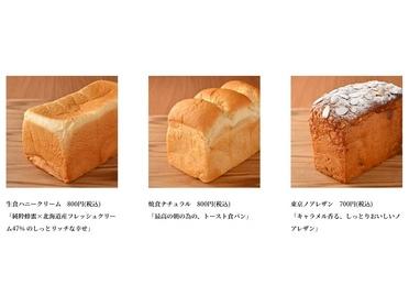 パンにしてはちょっとお高い