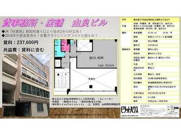 ★賃貸募集図面★