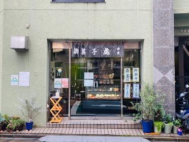 駒込駅からアザレア通りに入ってすぐにあります♪ 駒込駅からアザレア通りに入ってすぐにあります♪