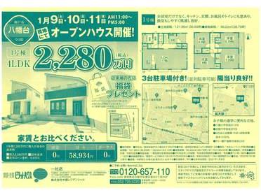 新築戸建てです。