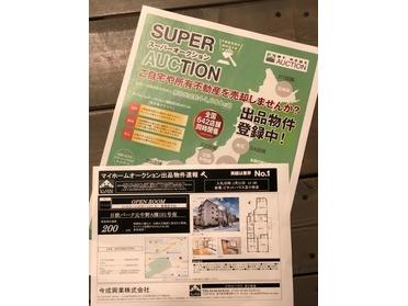 いざ、来たれ!!