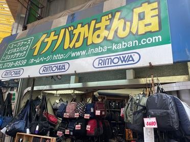 店舗外観