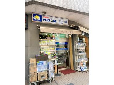 電化製品がズラリと並んでいるのが目印です。
