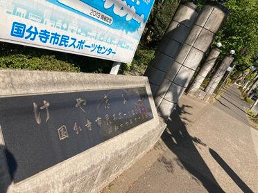 公園の入り口です!