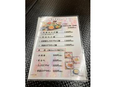 ランチメニュー