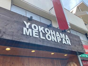綺麗な木目調の看板が目印です!