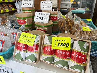 甘酒