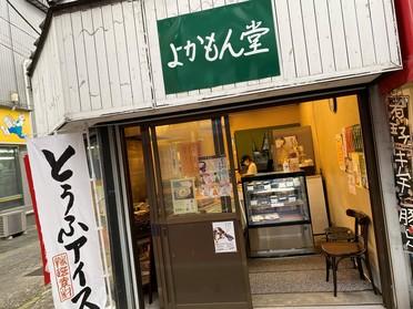 お店の外観です