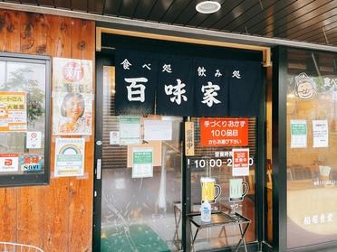 この暖簾が目印です!