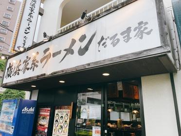 一目でわかる看板!