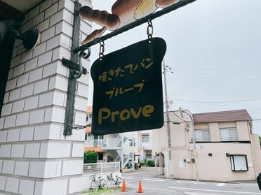 パンの形をした看板!