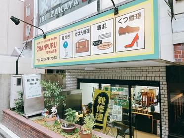 ラーメン屋さんの横!