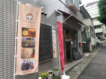 こののぼりを見つけたら!