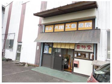 雷神堂大和煎訓宿(直売所)
