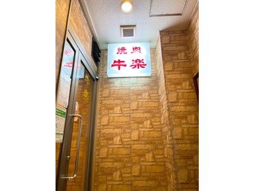 階段を上がって左手です!