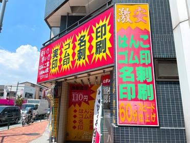 すぐ目に入る大きな看板!