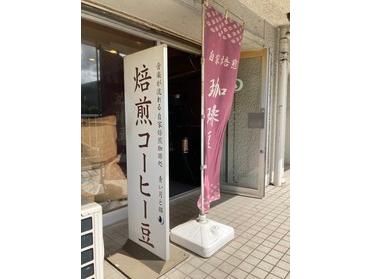 お店の外観
