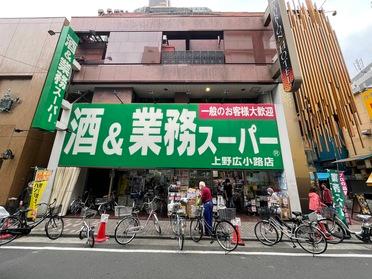 業務スーパー
