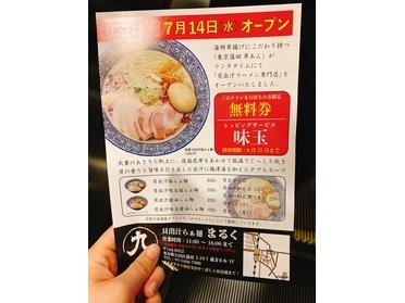 チラシ
