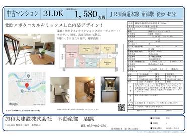 物件詳細資料