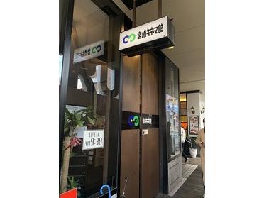 宮崎キネマ館