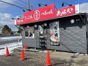 道路からよく見えます