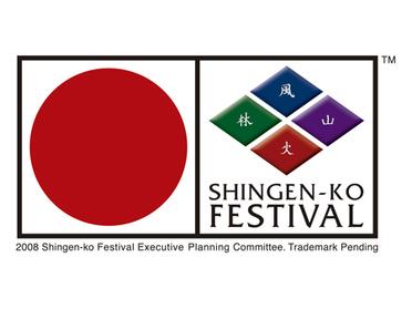 信玄公祭りのロゴマーク