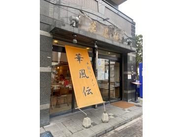 妙典では数少ないラーメン屋さん