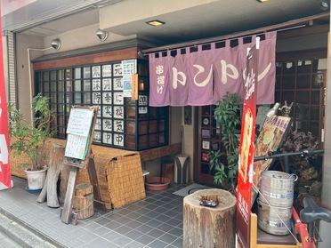 串揚割烹 トントンさん