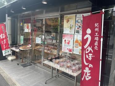 お店の外観