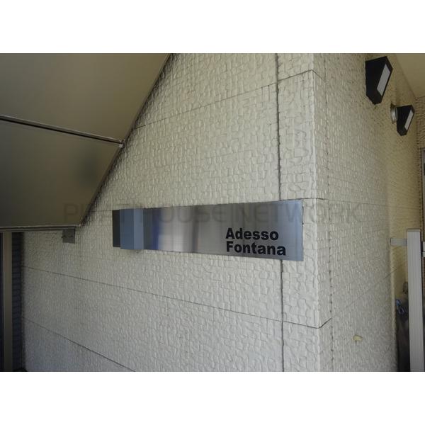 Adesso Fontana 神奈川県横浜市港北区大曽根 賃貸