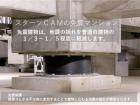 （仮称）入江１丁目計画新築工事外観1
