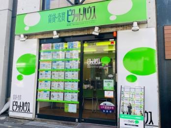 不動産の転職 求人情報 ピタットハウス高津店 神奈川県川崎市高津区二子 東急田園都市線駅