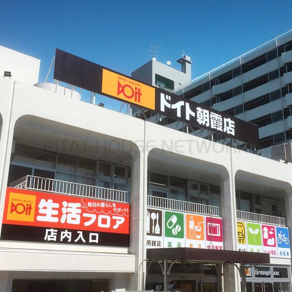 リヴェール アイ 埼玉県朝霞市根岸台 賃貸アパートのことならピタットハウス