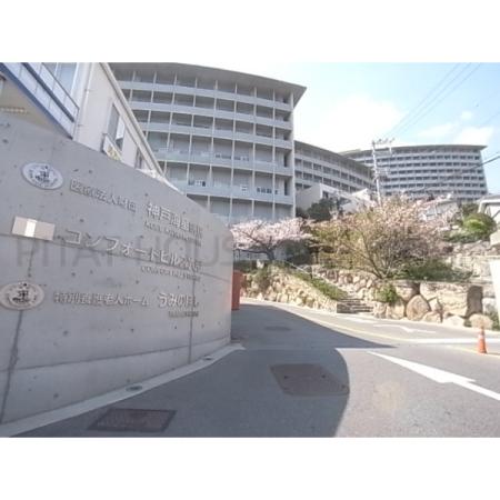 医療法人財団神戸海星病院：950m
