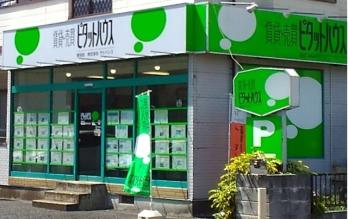 不動産の転職 求人情報 ピタットハウス誉田店 千葉県千葉市緑区誉田町 Jr外房線駅