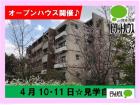 日進香久山杜の街・１０９棟　〜Serena Vita〜外観1