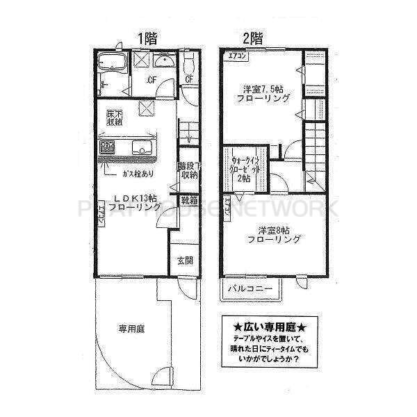 ご家族様向けです！