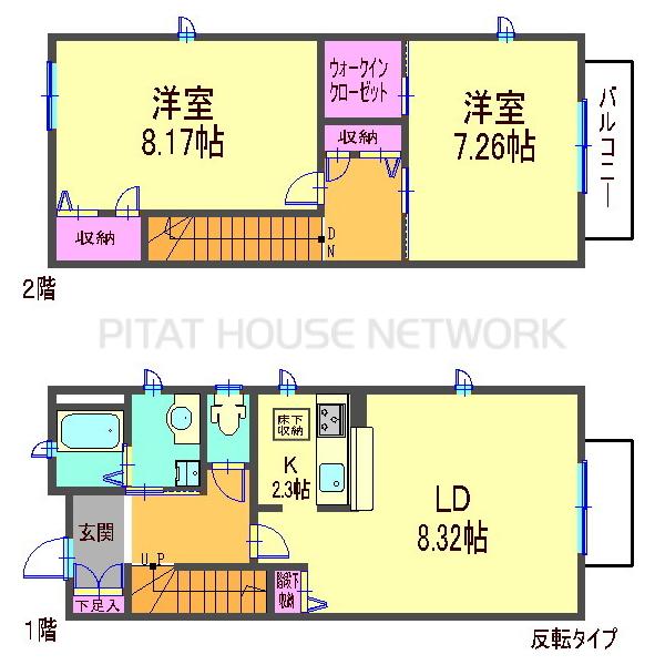 こちらの反転タイプとなります。