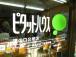 ピタットハウス溝の口２号店