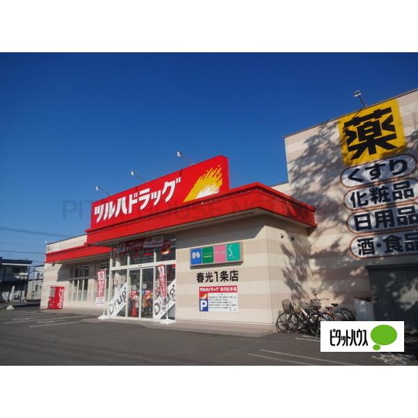 lim リム 北海道旭川市春光 一条 賃貸アパートのことならピタットハウス lim リム 北海道旭川市春光 一条 賃貸アパートのことならピタットハウス
