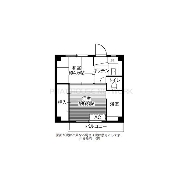 現況を優先します
