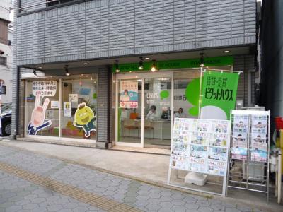 ピタットハウス駒川中野店