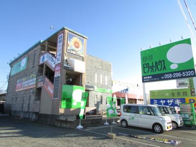 ピタットハウス岐阜島店